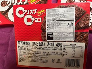 NISSIN 닛신 크리스피 초코 — 5점을 준 리뷰어가 2023년 1월 올린 사용 사진