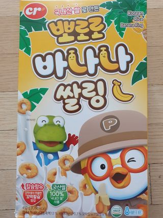 씨알푸드 뽀로로 시리얼 3종 — 5점을 준 리뷰어가 2022년 2월 올린 사용 사진