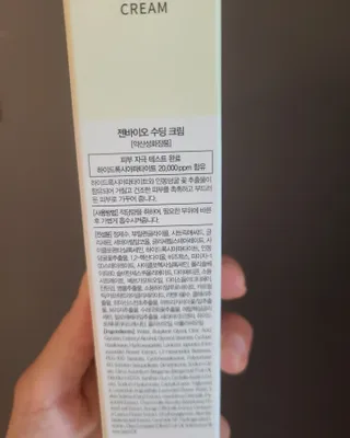 젠바이오 코스메틱스 젠바이오수딩크림]   가려운 피부 & 아토피 원픽 크림 — 5점을 준 리뷰어가 2022년 7월 올린 사용 사진