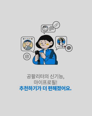 0.8L 마케팅팀 나만의 슬기로운 공팔추천생활 — 5점을 준 리뷰어가 2021년 8월 올린 사용 사진