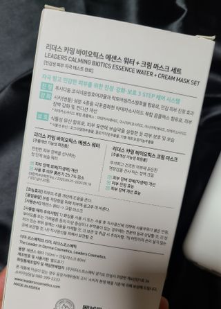 리더스코스메틱 리더스 카밍 바이오틱스 #1등 진정 기획세트 [에센스 워터150ml + 크림 마스크80ml] — 5점을 준 리뷰어가 2022년 10월 올린 사용 사진