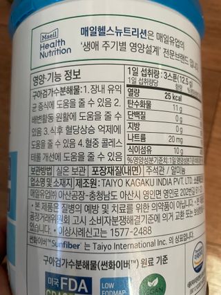셀렉스 썬화이버 프리바이오틱스 — 5점을 준 리뷰어가 2021년 12월 올린 사용 사진