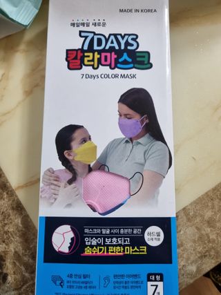 건강누리인터내셔날 (마스크 특집) 7DAYS 컬러마스크 (컬러7매)+ KMC 프리미엄 덴탈마스크(50매) — 5점을 준 리뷰어가 2022년 7월 올린 사용 사진