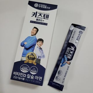 키즈텐플러스 연세 키즈텐 플러스 1개월 — 5점을 준 리뷰어가 2021년 2월 올린 사용 사진