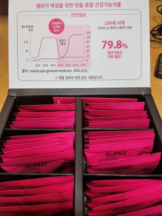 닥터피엔티 [Dr.PNT] 갱년기 여성을 위한 맞춤 종합 건강기능식품! 클리마젠 플러스 — 4점을 준 리뷰어가 2023년 1월 올린 사용 사진