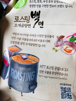 [풀무원] 자연은맛있다 정면, 백면, 홍면  세트 — 5점을 준 리뷰어가 2021년 4월 올린 사용 사진