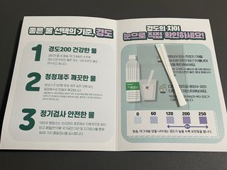 닥터유 제주용암수 닥터유 용암수 — 5점을 준 리뷰어가 2021년 11월 올린 사용 사진