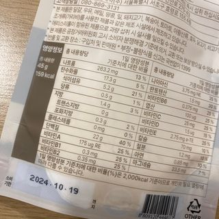 일일하우 슬리밍 플랜B 고소한 귀리맛, 진한 카카오맛 (체중조절식) — 5점을 준 리뷰어가 2023년 8월 올린 사용 사진
