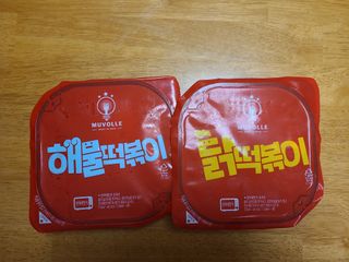 한성기업 무볼레 닭떡볶이+해물떡볶이 2종 세트 — 5점을 준 리뷰어가 2021년 9월 올린 사용 사진