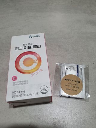 [인디닥터] 면역 생생 핑크 이뮨 젤리 — 5점을 준 리뷰어가 2022년 6월 올린 사용 사진