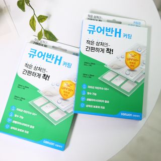 [큐어반H 커팅] 간편하게 떼서 쓰는 자외선차단 습윤밴드 (1팩/30매입) — 5점을 준 리뷰어가 2022년 11월 올린 사용 사진