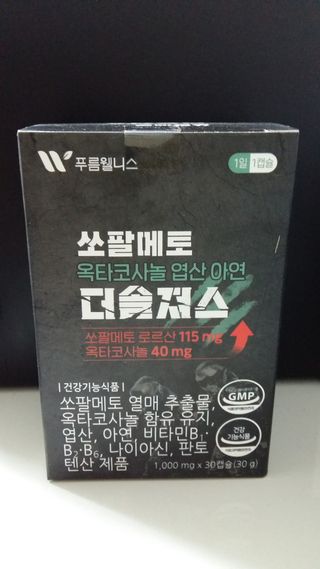 [푸름웰니스] 쏘팔메토 옥타코사놀 더솔져스 1000mg 30캡슐 — 5점을 준 리뷰어가 2022년 1월 올린 사용 사진