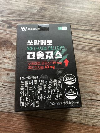 [푸름웰니스] 쏘팔메토 옥타코사놀 더솔져스 1000mg 30캡슐 — 5점을 준 리뷰어가 2021년 12월 올린 사용 사진