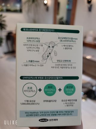 삼진제약 위시헬씨 [삼진제약] 위시헬씨 포스트바이오 온가족엔진 — 5점을 준 리뷰어가 2021년 2월 올린 사용 사진