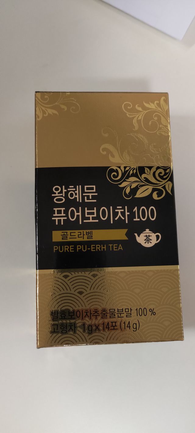 왕혜문 퓨어보이차 100 리뷰 사진