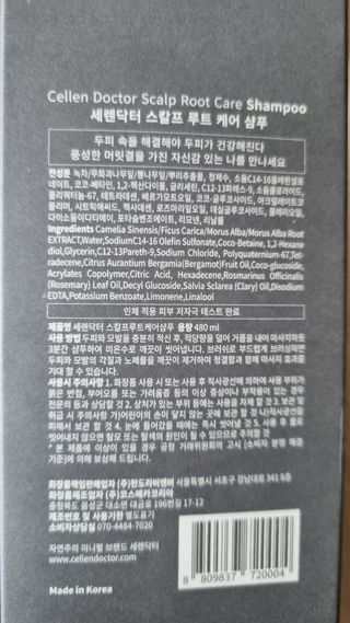 세렌닥터 스칼프 루트 케어 샴푸 — 5점을 준 리뷰어가 2022년 11월 올린 사용 사진