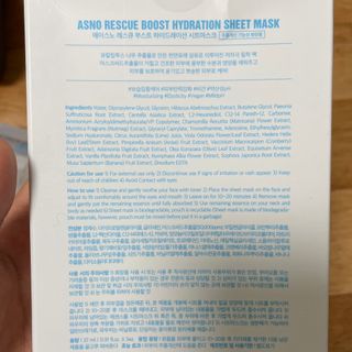 에이스노 레스큐 부스트 하이드레이션 시트마스크 — 4점을 준 리뷰어가 2021년 10월 올린 사용 사진