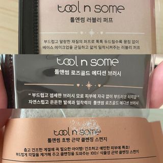 [툴앤썸] 메이크업 브러시로 바르고 호빵 스펀지로 클렌징하는 A-Z 뷰티툴 5종 — 5점을 준 리뷰어가 2021년 2월 올린 사용 사진