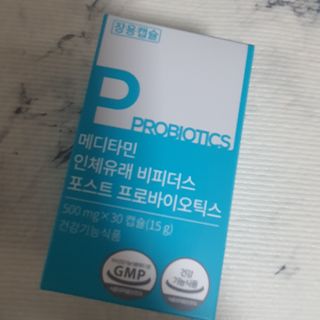 메디타민 인체유래 비피더스 포스트 프로바이오틱스 — 5점을 준 리뷰어가 2021년 6월 올린 사용 사진