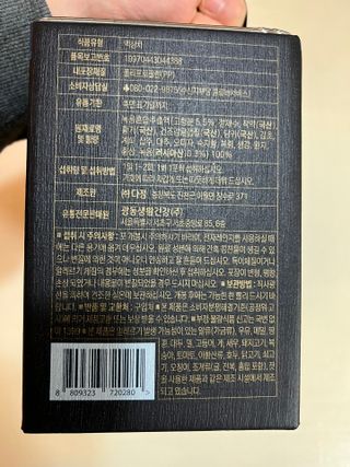 광동생활건강 [광동] 바르게 만든 녹용, 광동정녹청 — 5점을 준 리뷰어가 2021년 11월 올린 사용 사진