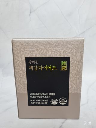 보의당 왕혜문 체감다이어트 — 5점을 준 리뷰어가 2021년 10월 올린 사용 사진