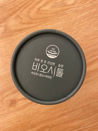 모힐바이오 비오시톨 - 하루 한 포 관리하는 건강한 습관 — 5점을 준 리뷰어가 2021년 12월 올린 사용 사진