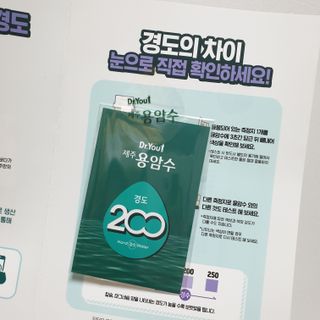 닥터유 제주용암수 닥터유 용암수 530ml — 5점을 준 리뷰어가 2022년 5월 올린 사용 사진