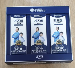 키즈텐플러스 연세 키즈텐 플러스 1개월 — 5점을 준 리뷰어가 2021년 3월 올린 사용 사진