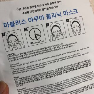 닥터마시멜로 닥터마스멜로 마블러스 아쿠아 클리닉 마스크 — 4.5점을 준 리뷰어가 2021년 3월 올린 사용 사진