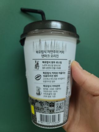 덴마크 싱글 오리진 노르딕 로스팅 — 5점을 준 리뷰어가 2023년 7월 올린 사용 사진