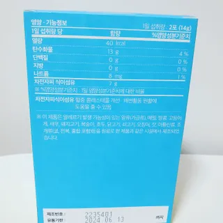 메디포스트 모비타 바디코드 식이섬유 차전자피에 빠지다 30포 — 5점을 준 리뷰어가 2022년 12월 올린 사용 사진