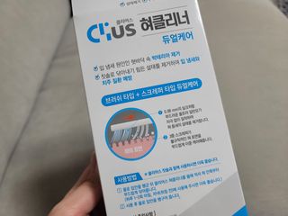 크리오 클리어스 혀백태제거 구취관리 혀클리너 — 5점을 준 리뷰어가 2021년 3월 올린 사용 사진