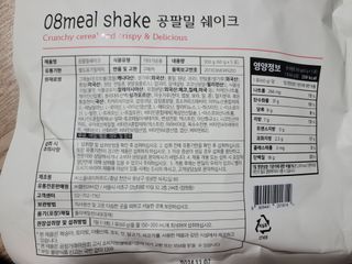 클린24시간 공팔밀쉐이크 1세트 (5개) — 5점을 준 리뷰어가 2023년 5월 올린 사용 사진