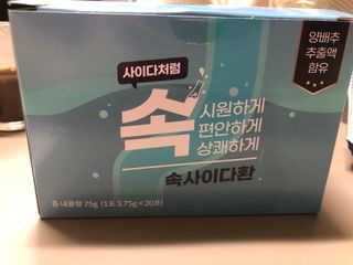 속사이다환 — 5점을 준 리뷰어가 2022년 4월 올린 사용 사진