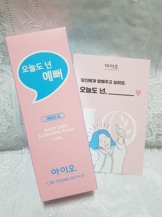 IO 아이오 오늘도 넌 예뻐 - 데일리딥 클렌징폼 — 5점을 준 리뷰어가 2021년 2월 올린 사용 사진