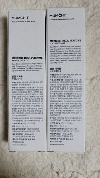 멈칫(MUMCHIT) 넥퍼퓸 NECKPERFUME 2가지 향 — 5점을 준 리뷰어가 2021년 11월 올린 사용 사진