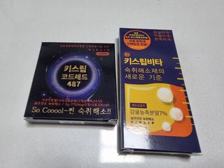 [키스립] 근본적인 숙취원인 해결 숙취해소제 뉴키스립비타 — 5점을 준 리뷰어가 2022년 7월 올린 사용 사진