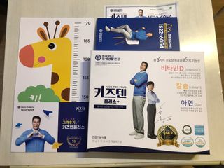 키즈텐플러스 연세 키즈텐 플러스 1개월 — 5점을 준 리뷰어가 2021년 2월 올린 사용 사진