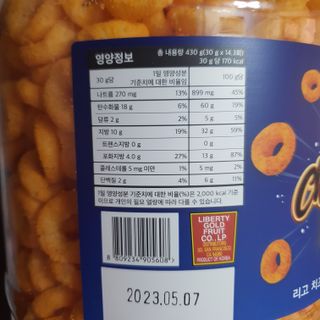 리고 치즈링 430g — 4점을 준 리뷰어가 2022년 9월 올린 사용 사진