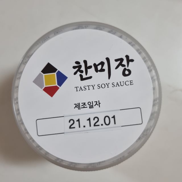 찬미장 간장 새우장 400g 리뷰 사진