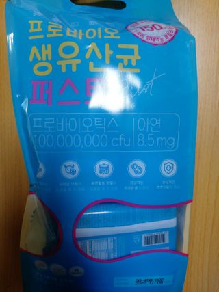 헬스업 핼스업 프로바이오 생유산균 퍼스트 — 4점을 준 리뷰어가 2021년 2월 올린 사용 사진