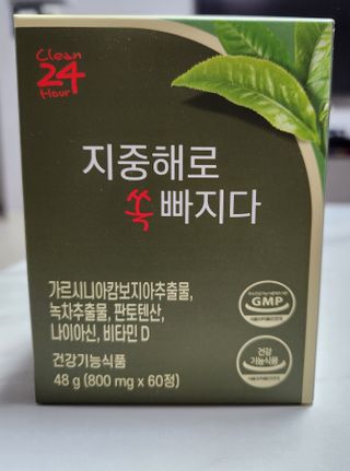 클린24시간 지중해로 쏙빠지다 1SET (800mg*60정) — 5점을 준 리뷰어가 2022년 12월 올린 사용 사진