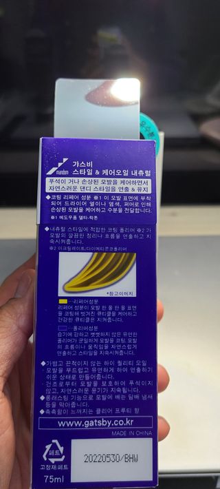 [갸스비] 명불허전, 남성을 위한 브랜드 갸스비의 올인원, 폼클렌징, 헤어오일 3종 — 5점을 준 리뷰어가 2021년 3월 올린 사용 사진