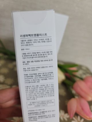 리생 [Re생] 퍼팩트 앰플 이중 기능성 미스트 100ml  피부미백 주름개선 = 총 2개 200ml 증정 — 3.5점을 준 리뷰어가 2021년 9월 올린 사용 사진