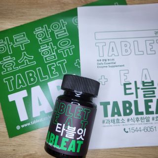 [타블잇] 과채 효소 (60정) — 5점을 준 리뷰어가 2022년 7월 올린 사용 사진