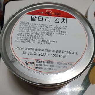 셰프애찬 알타리김치 총각김치 1kg — 5점을 준 리뷰어가 2022년 10월 올린 사용 사진