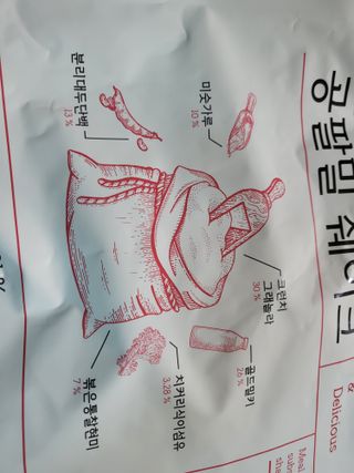 클린24시간 공팔밀쉐이크 1세트 (5개) — 5점을 준 리뷰어가 2022년 8월 올린 사용 사진