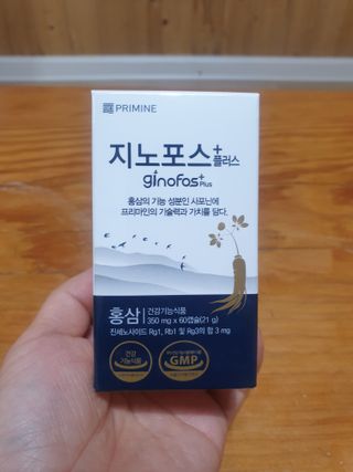 프리마인 홍삼의 강력한 에너지, 이제는 흡수율을 높인 최첨단 캡슐로 간편하게 초고속 충전하세요. — 5점을 준 리뷰어가 2022년 3월 올린 사용 사진