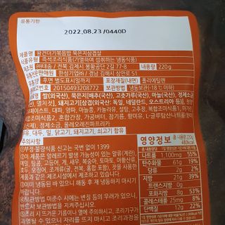 한성기업 무볼레 왕건더기 볶음밥 묵은지삼겹살 — 5점을 준 리뷰어가 2021년 10월 올린 사용 사진