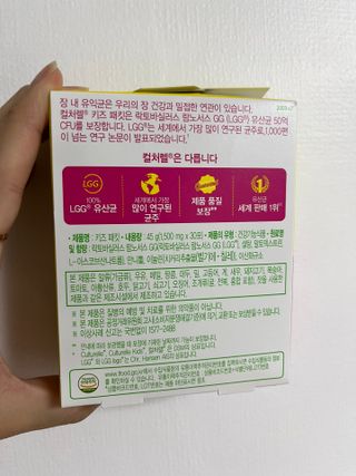 광동생활건강 [세계판매1위 유산균] 컬처렐 키즈 패킷 30포1박스 — 5점을 준 리뷰어가 2022년 7월 올린 사용 사진